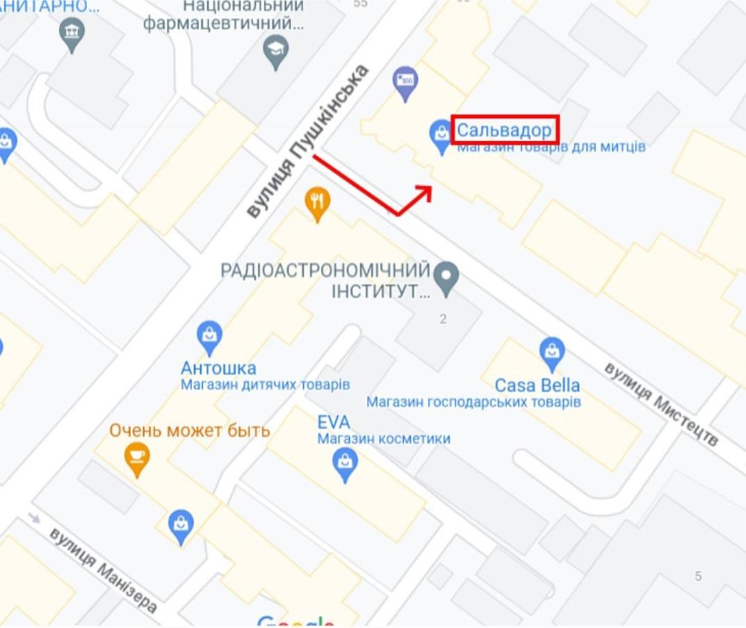 "Wine Palette" On Skovoroda Street, 56 Kharkiv Eksteriør bilde